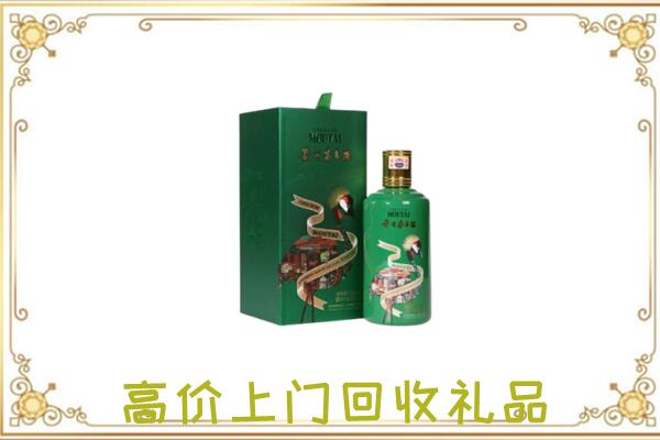 浉河附近回收出口茅台酒