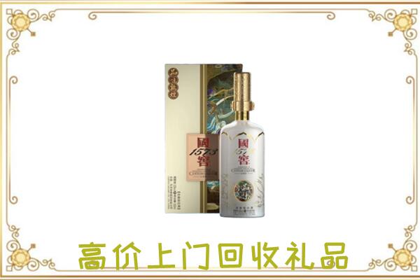 浉河周边回收国窖1573